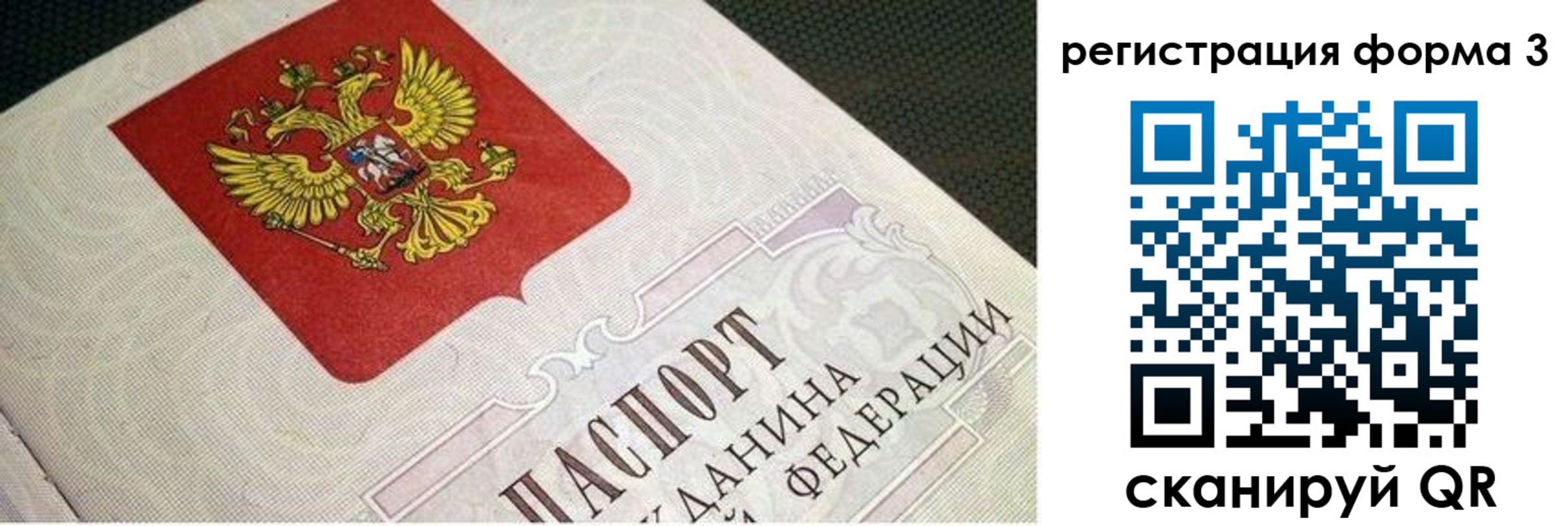 прописка в квартире в Эртили