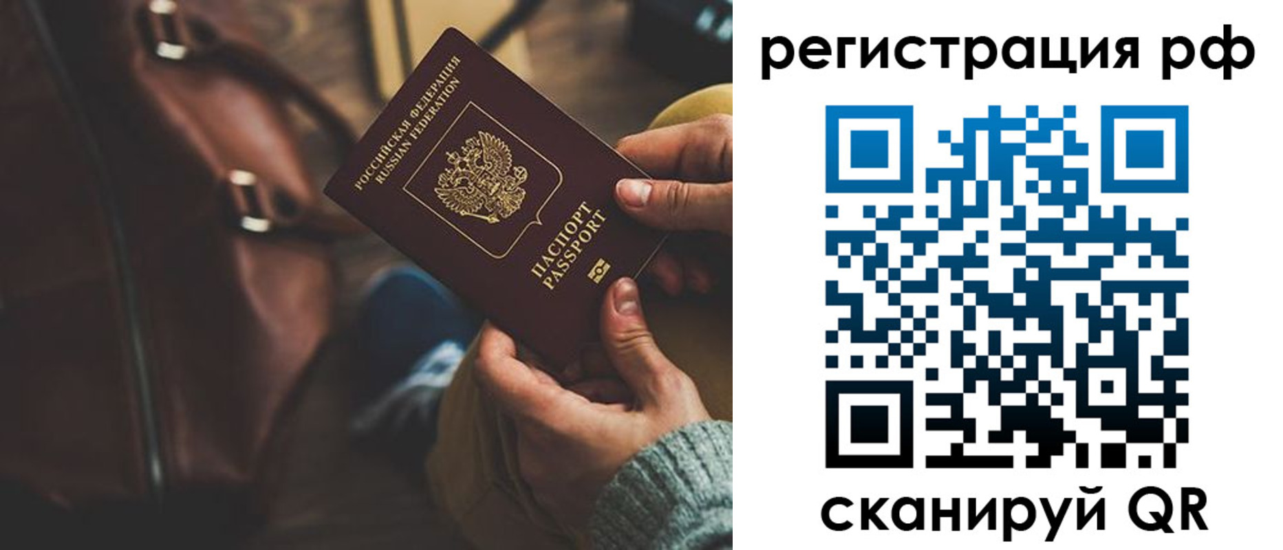 временная регистрация поиск в Эртили