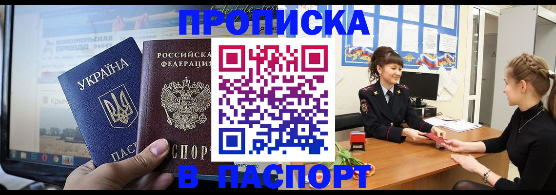 временная регистрация законно в Эртили