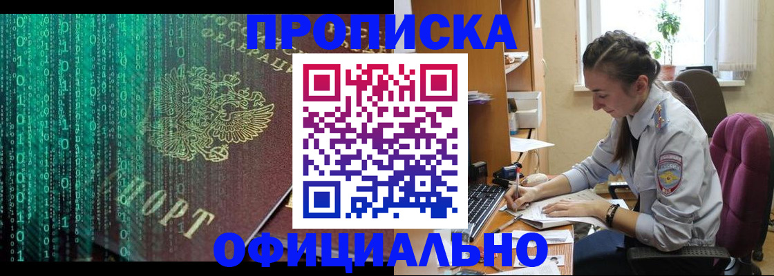 временная регистрация в Эртили
