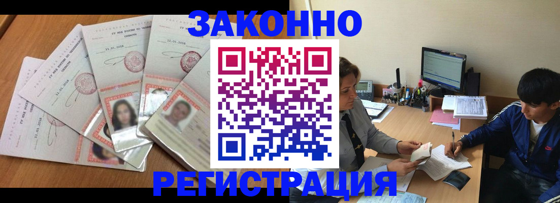 прописка регистрация в Эртили