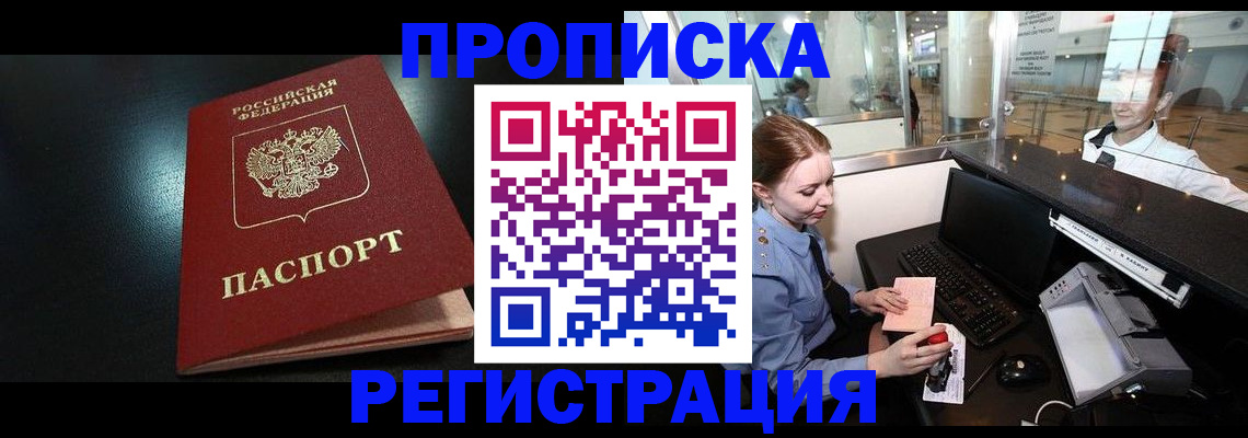 прописка ребенка в Эртили