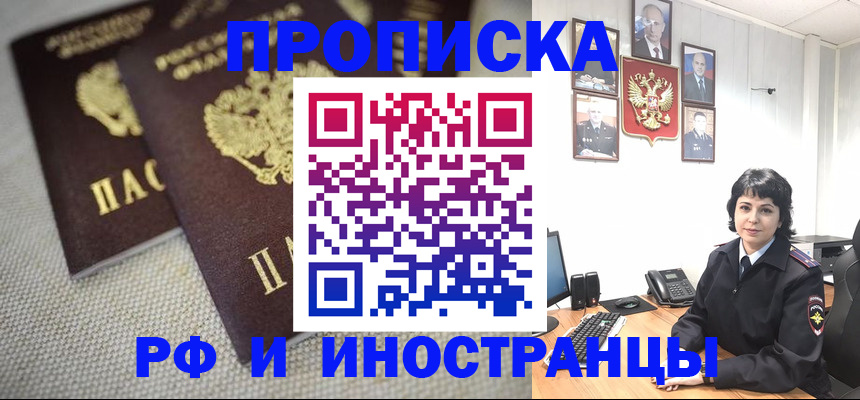 временная регистрация адрес в Эртили