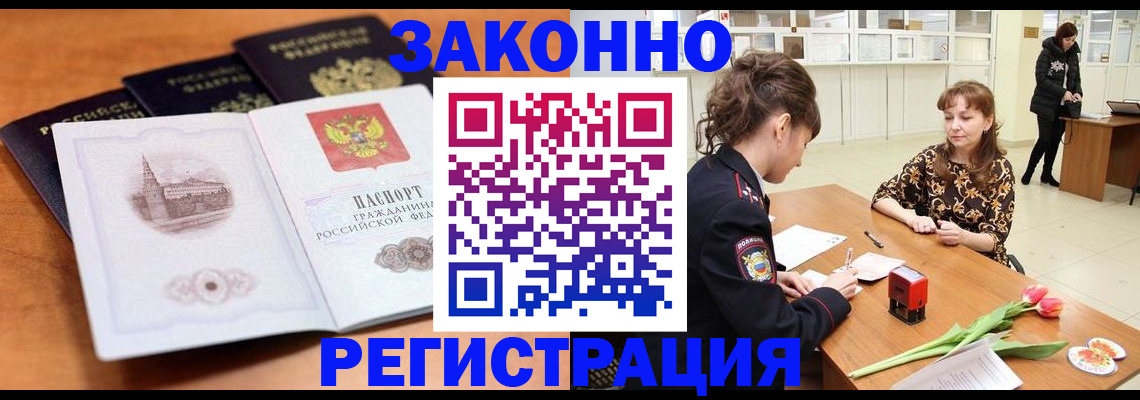 временная регистрация собственник в Эртили