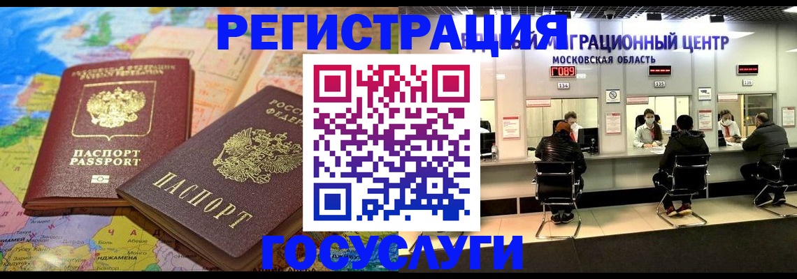 временная регистрация недорого в Эртили