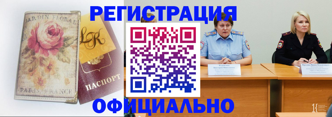 временная регистрация госуслуги в Эртили